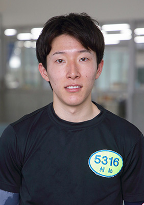 村松 将平 (ヤングレーサー名鑑)